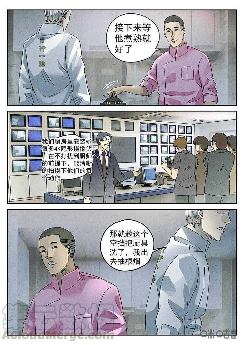 第335话：果子干（二）22