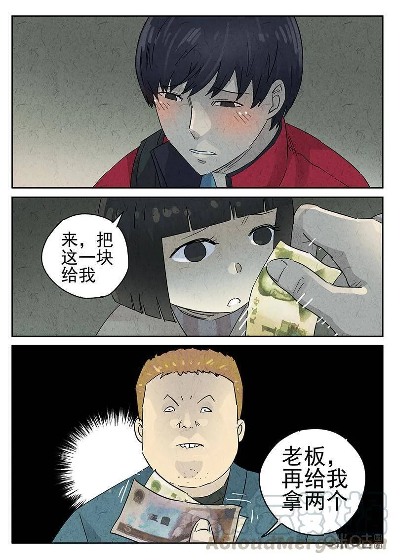 第326话：舒芙蕾（四）3