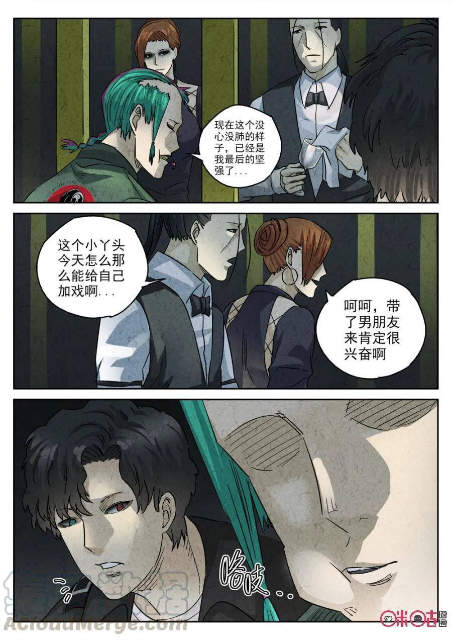 第228话：干冰水果捞44