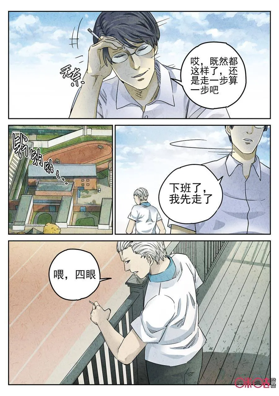 第112话13