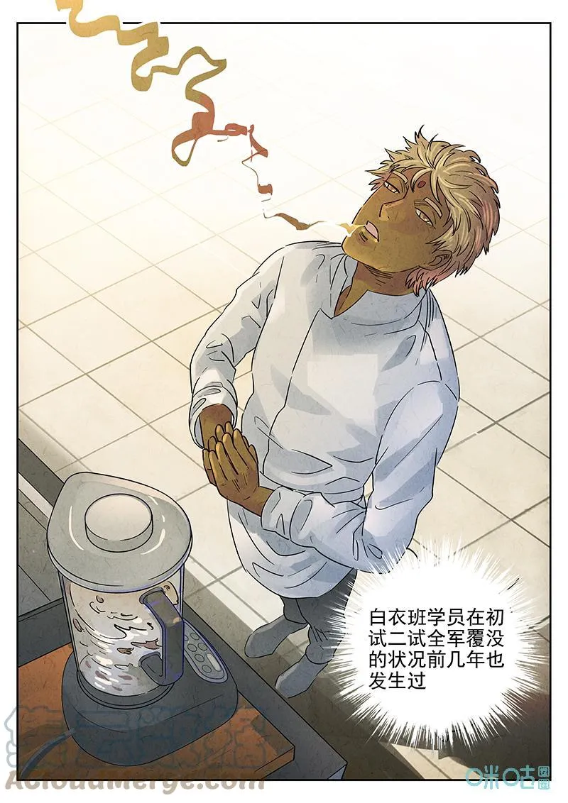 第379话：焦糖苹果（十一）18