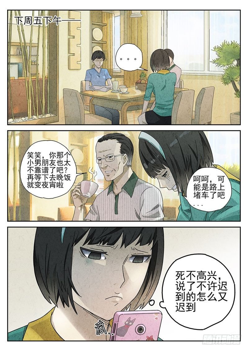 第47话3