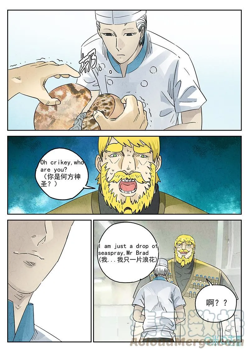 第377话：焦糖苹果（九）14