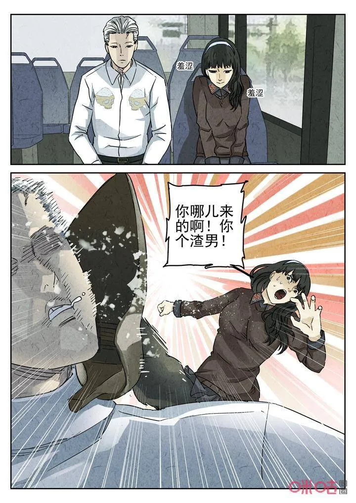 第273话：番外篇·七里香（一）5