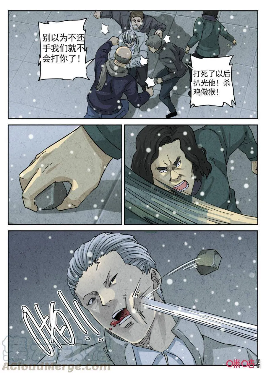第235话：炖河豚鱼鳍酒73