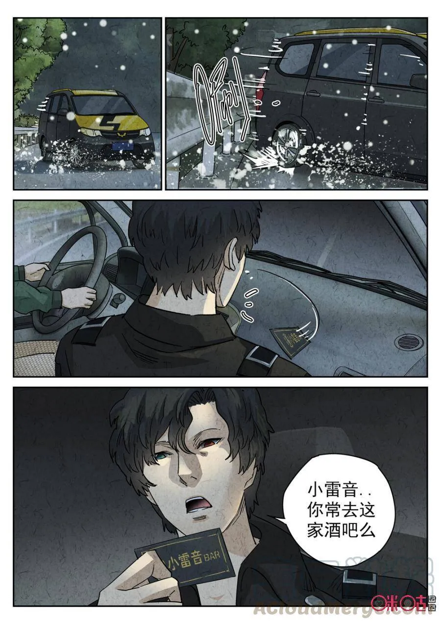第225话：干冰水果捞14