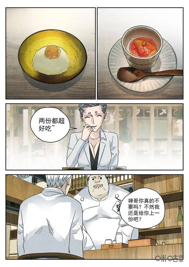 第302话：天妇罗（五）20