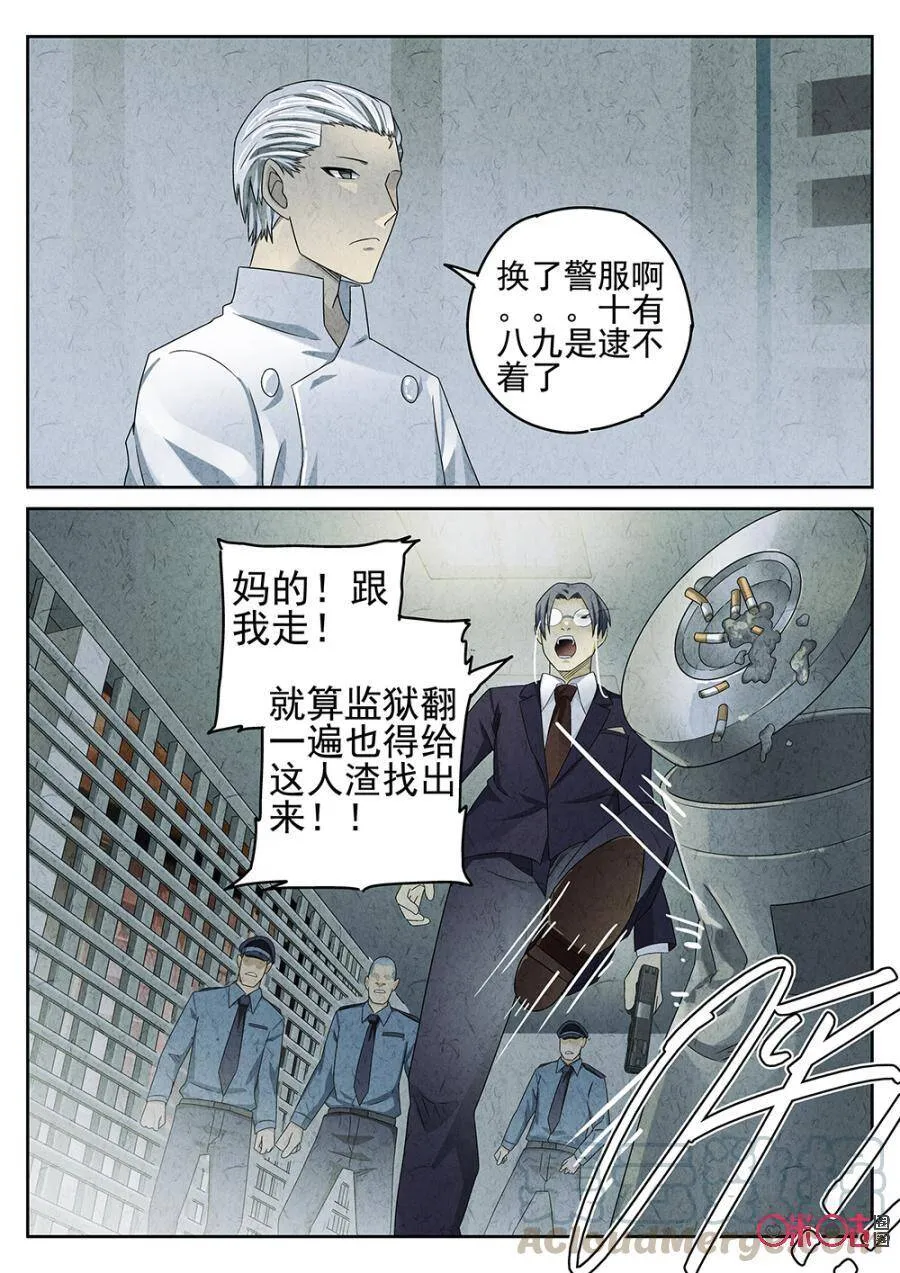 第73话6