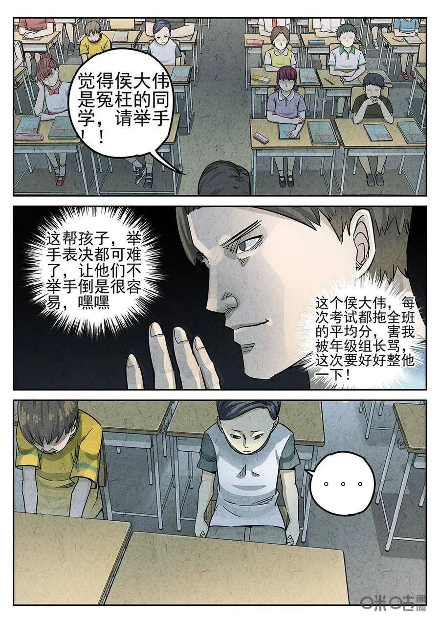 第123话：培根饭10