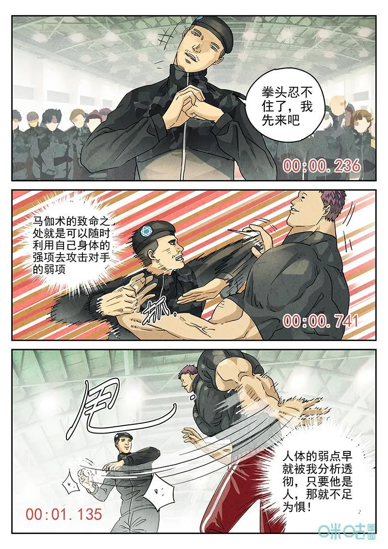 第371话：焦糖苹果（四）6