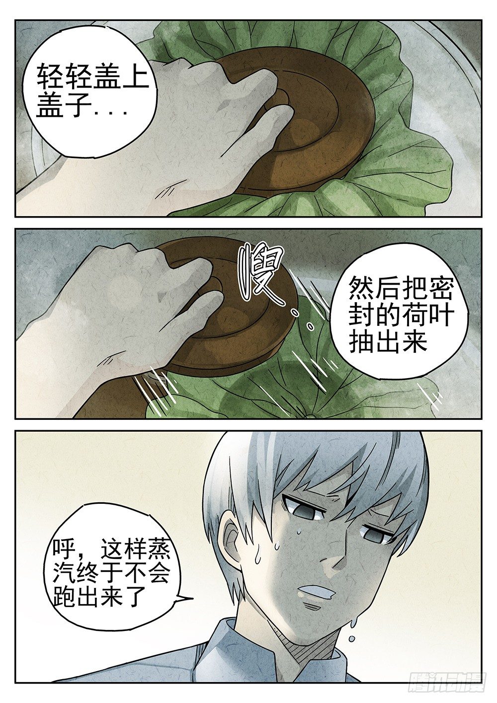 第65话5