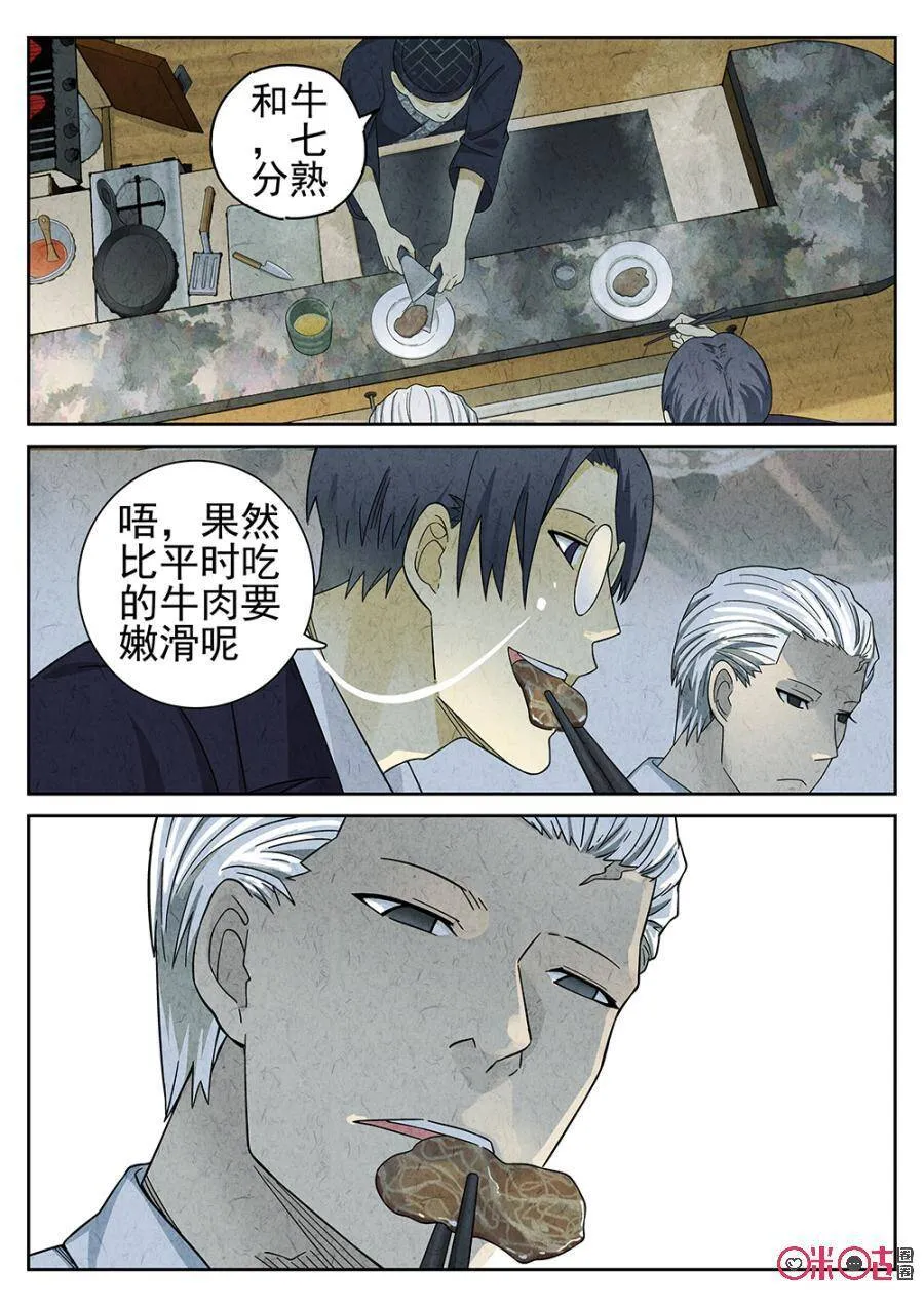 第83话7