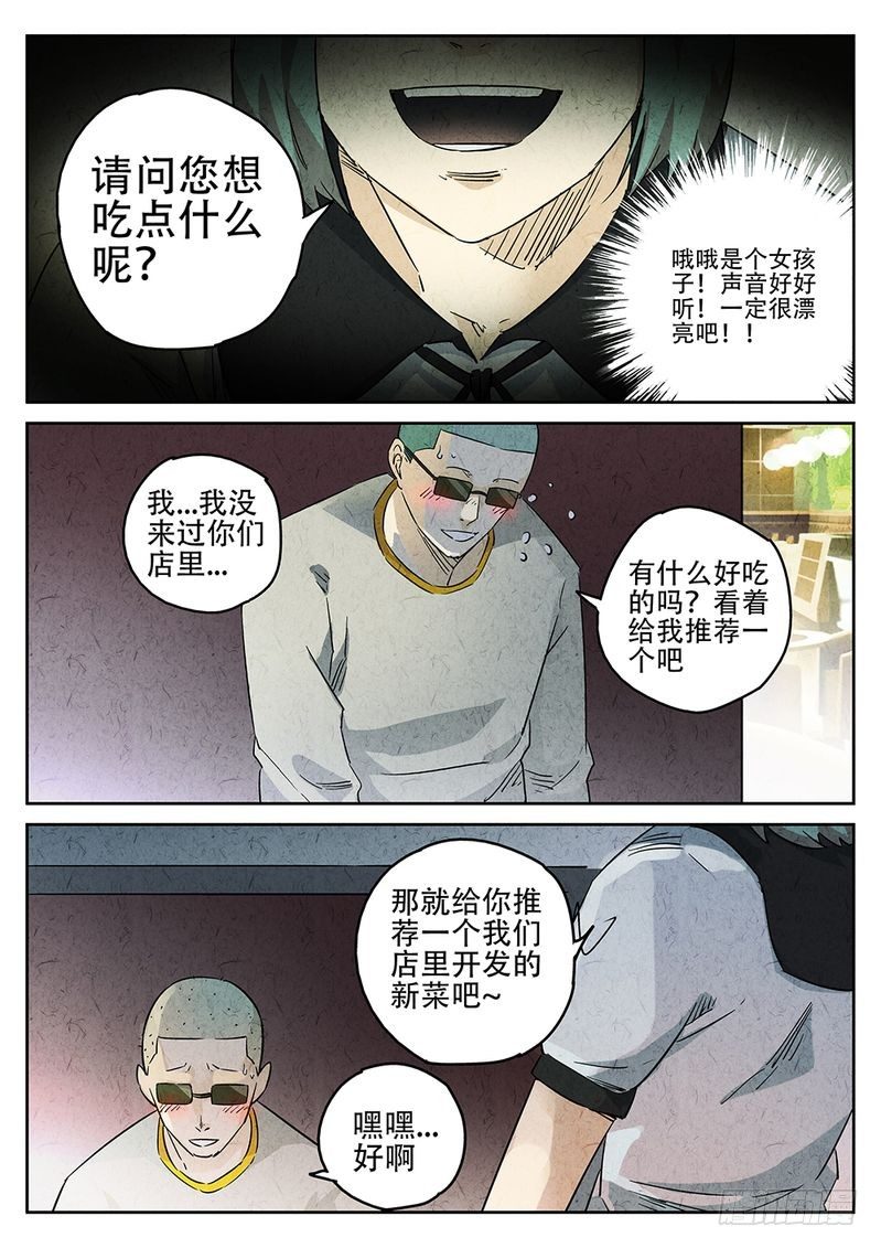 第06话5