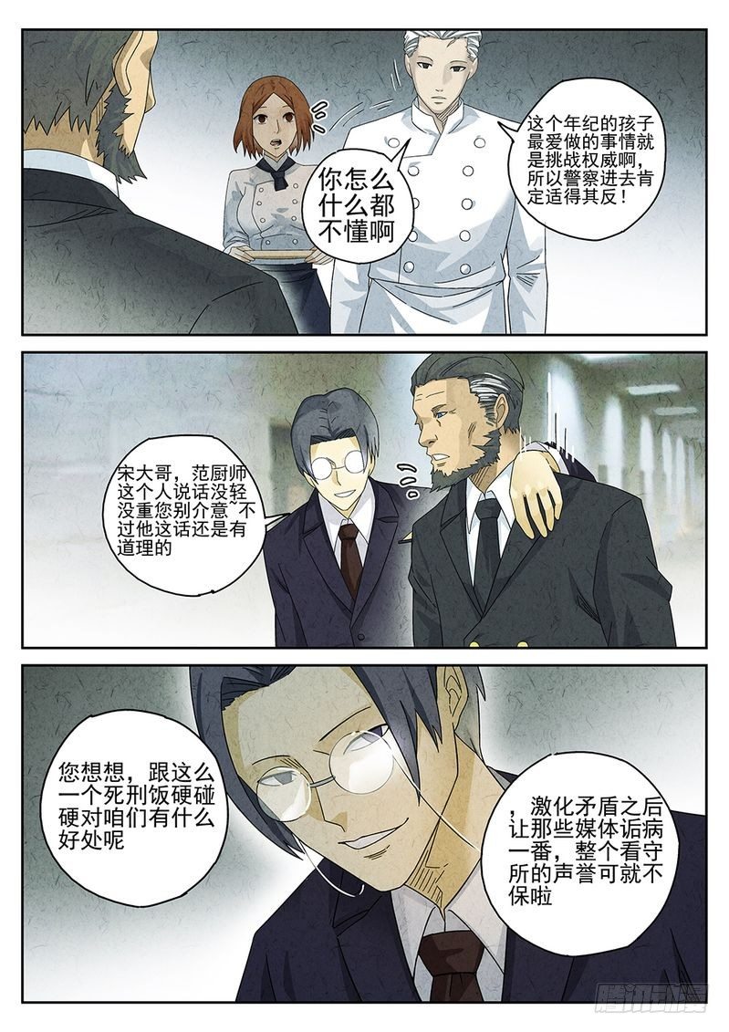 第27话2