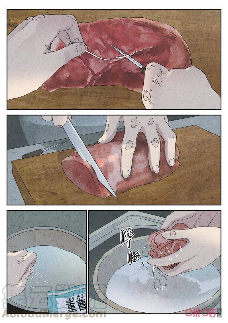 第280话：天津饭（四）2