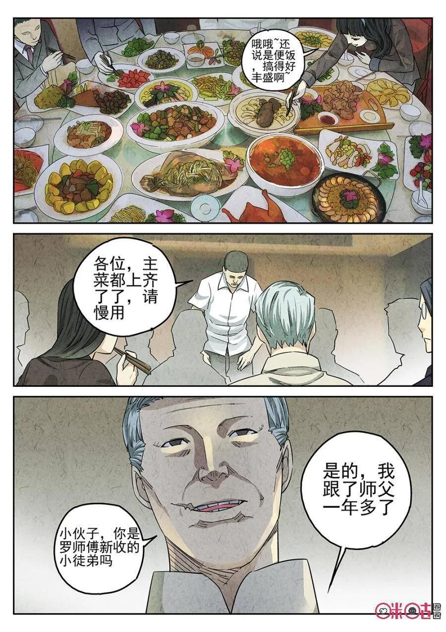 第131话11
