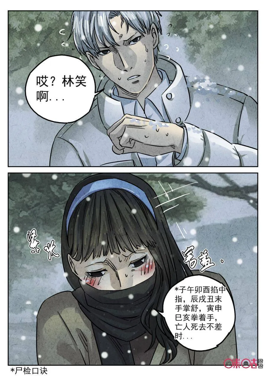 第223话：咸味欧培拉配洛神花茶15