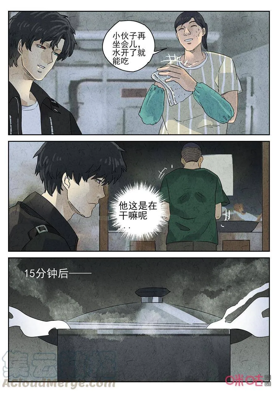 第266话：三杯九孔鲍66