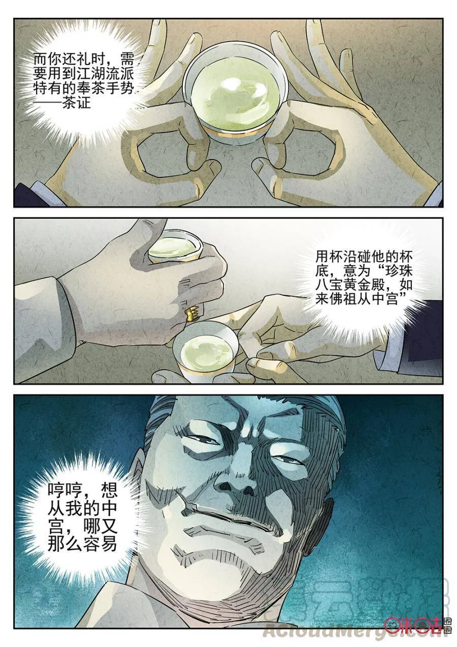 第134话2