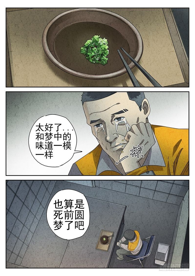 第32话7