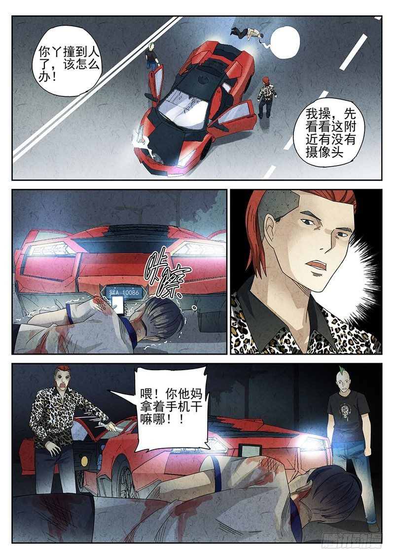 第25话6