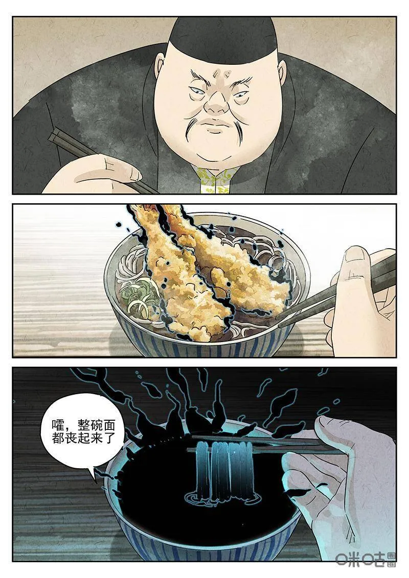 第307话：天妇罗荞麦面（五）2