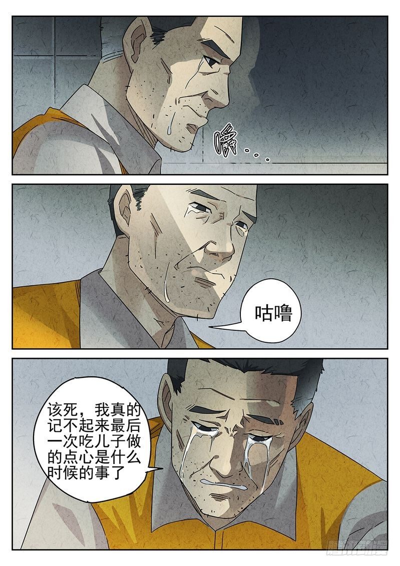第31话5
