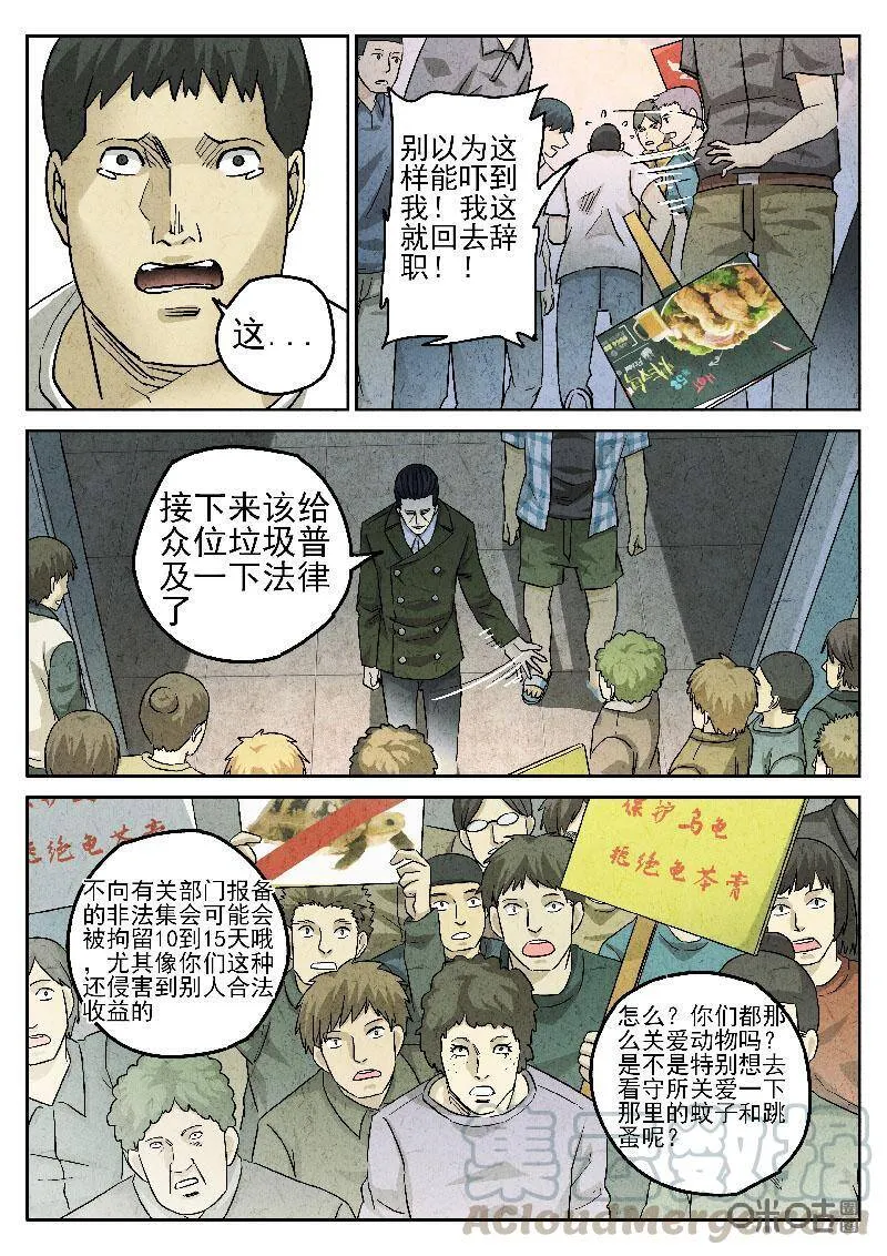 第200话4
