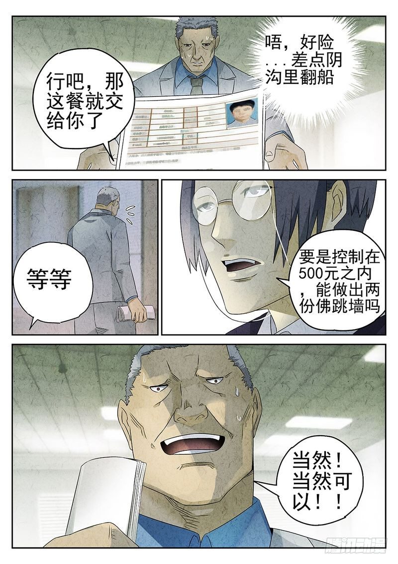 第56话4