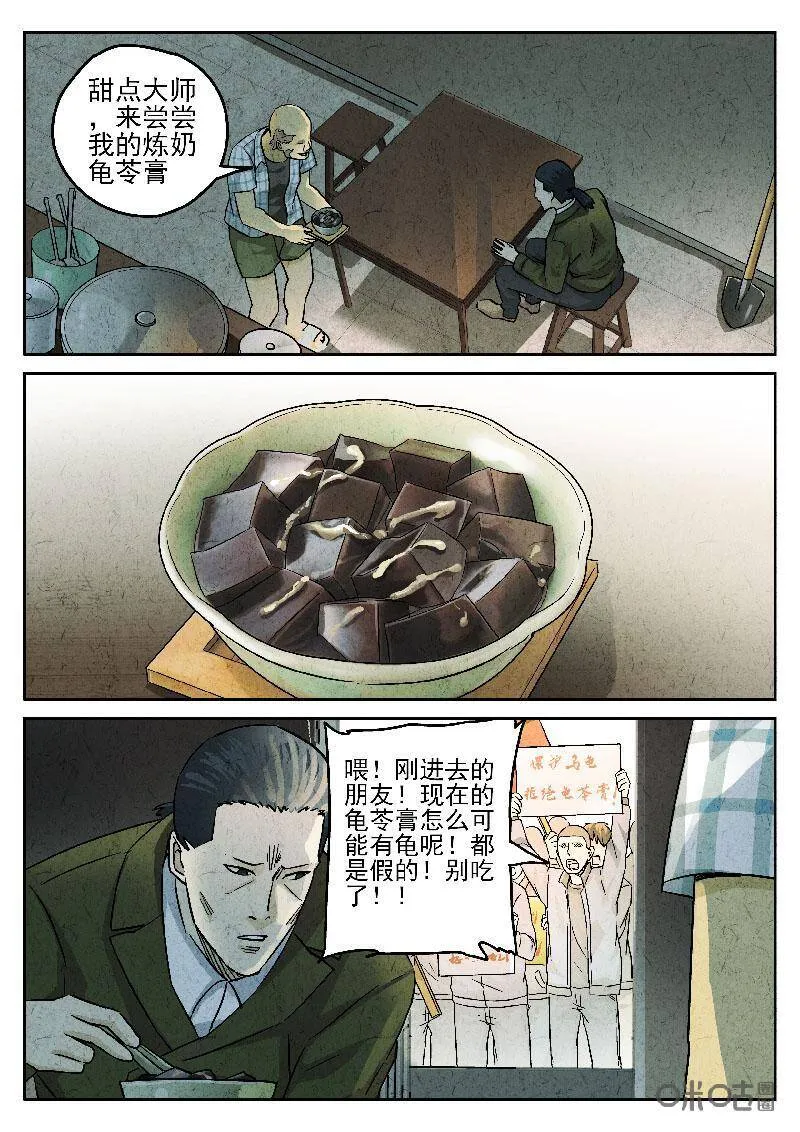 第198话12