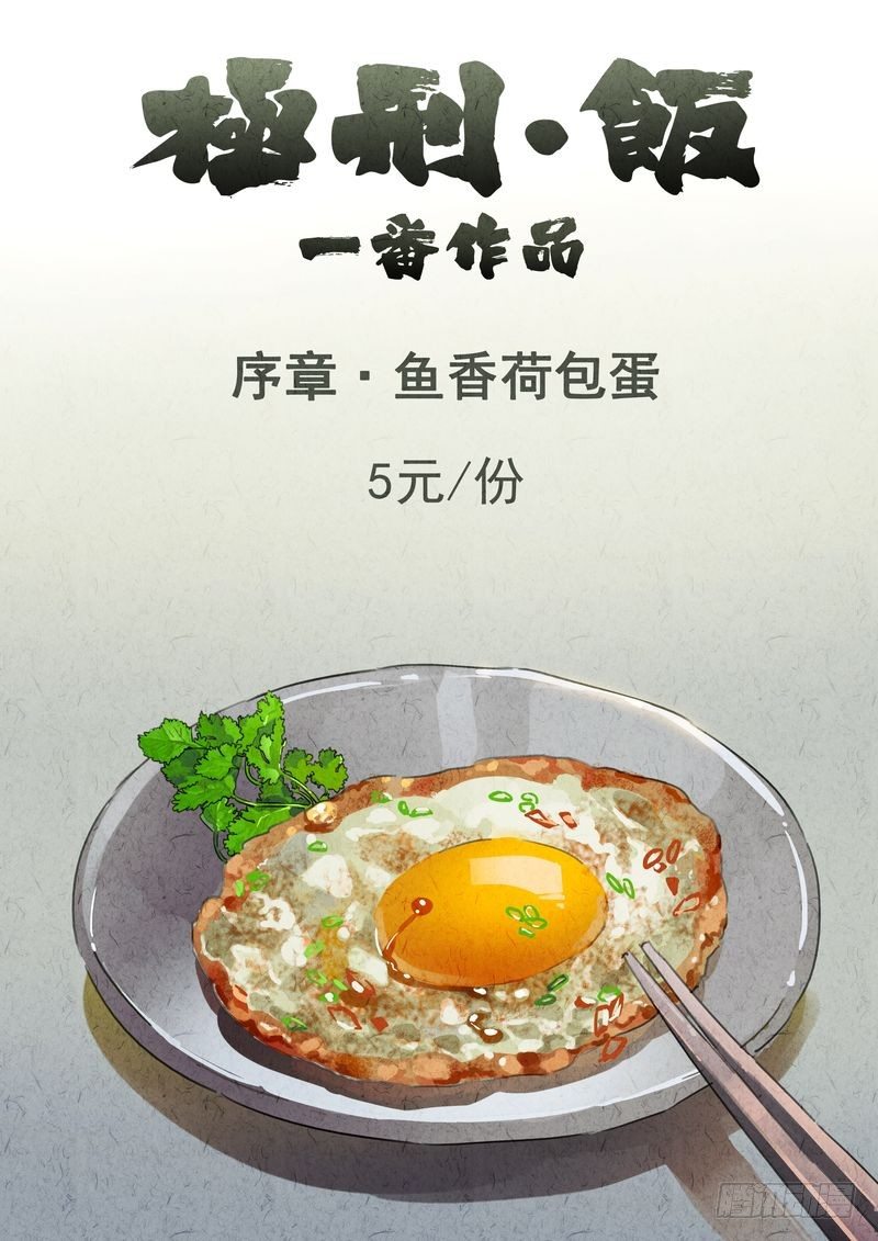 序章0