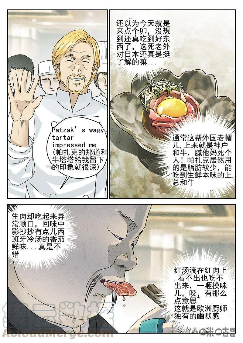 第303话：天妇罗荞麦面（一）12