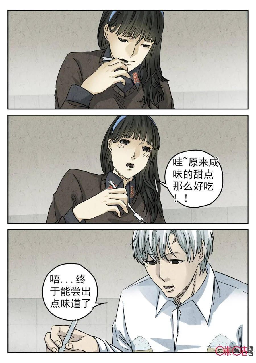 第223话：咸味欧培拉配洛神花茶114