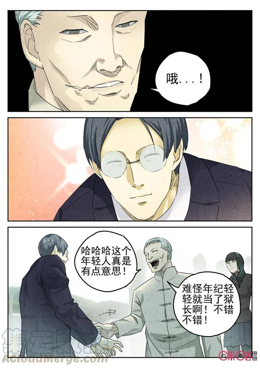 第130话3
