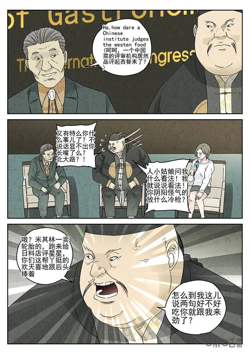 第303话：天妇罗荞麦面（一）13