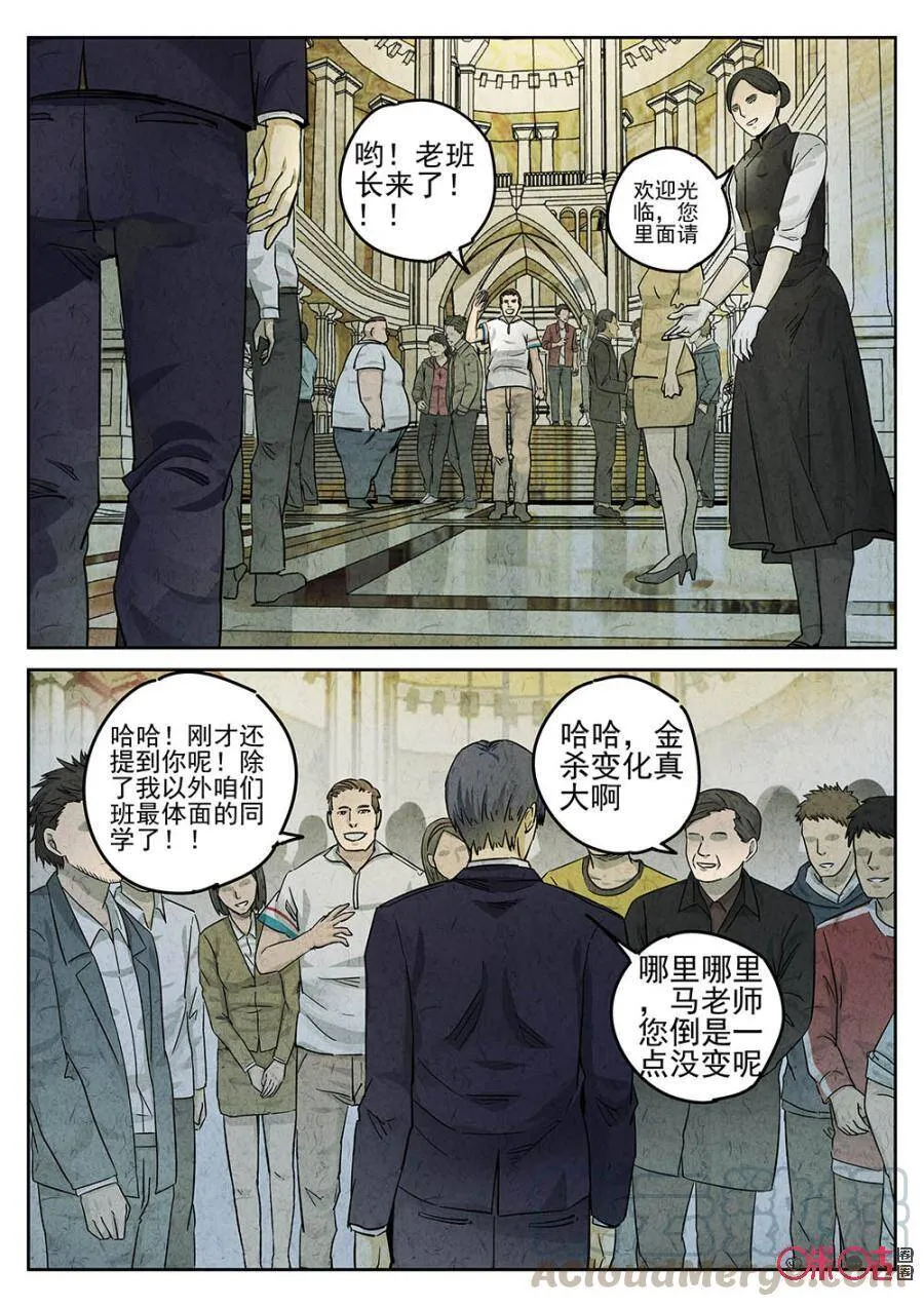第120话4