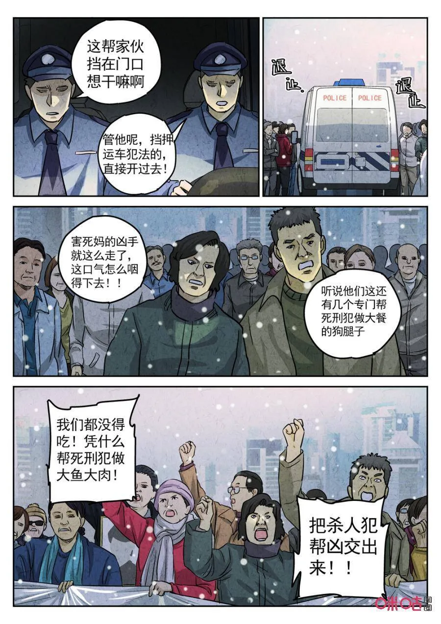 第234话：炖河豚鱼鳍酒610