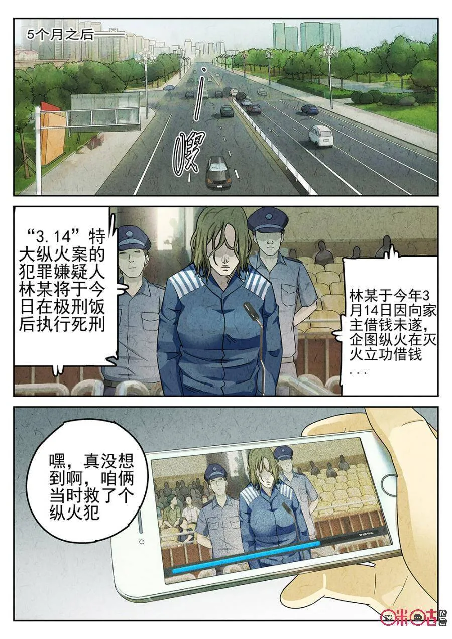 第94话10