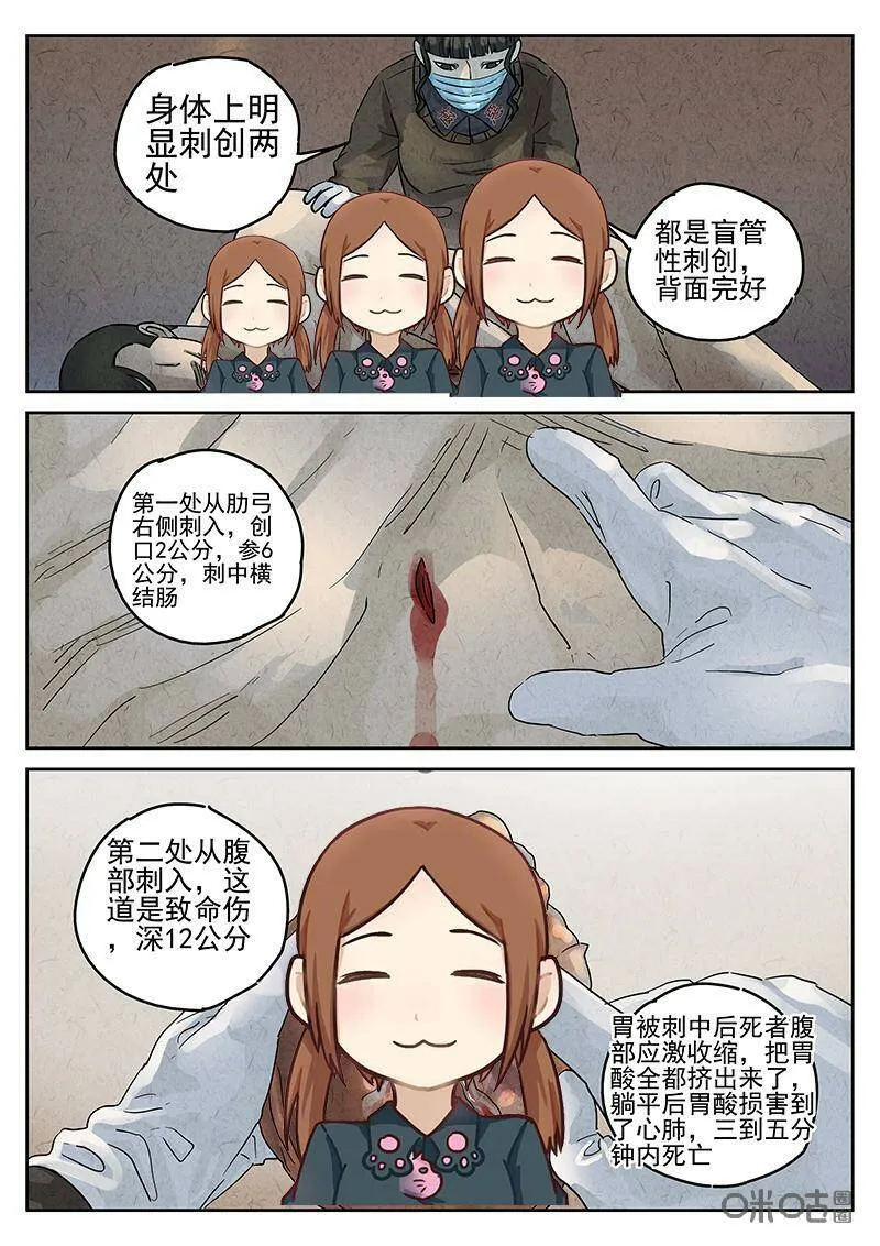 第343话：蛤蜊鲈鱼煲（二）11