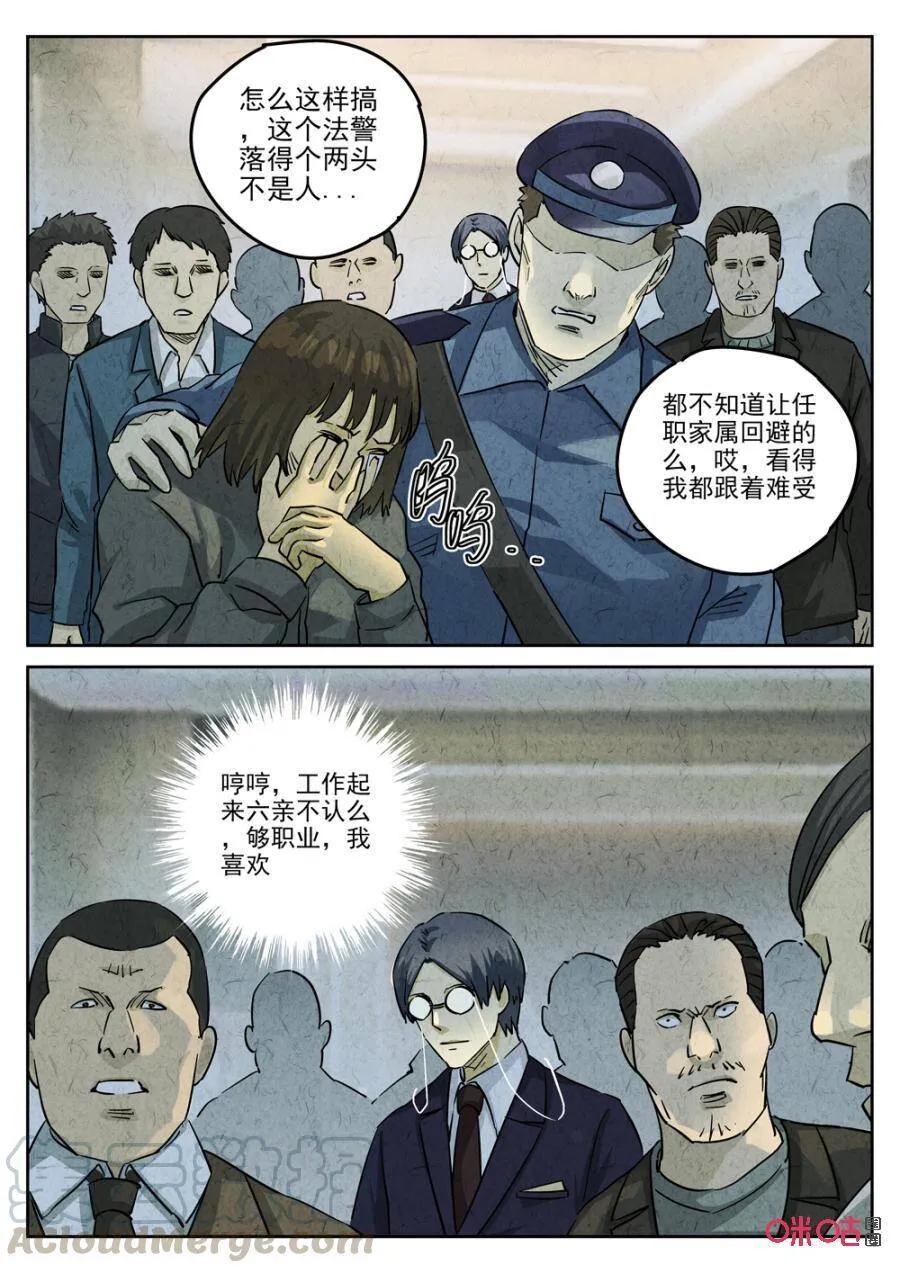 第236话：手打鱼蛋18