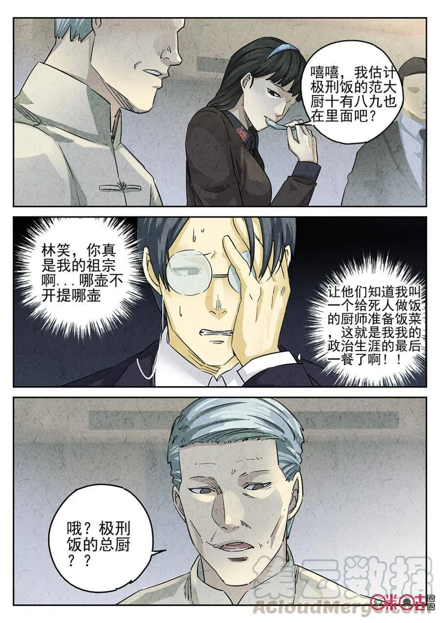 第133话9