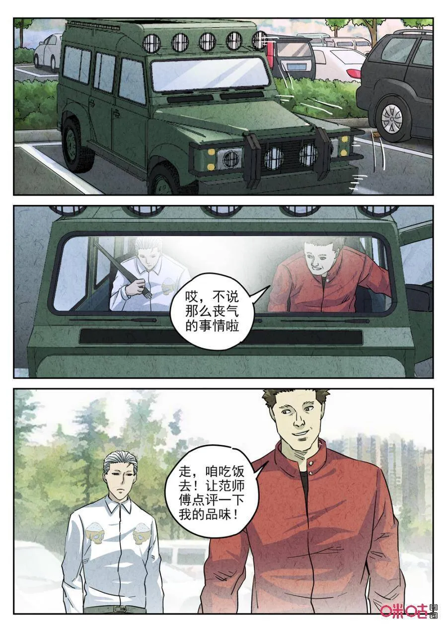 第237话：手打鱼蛋22
