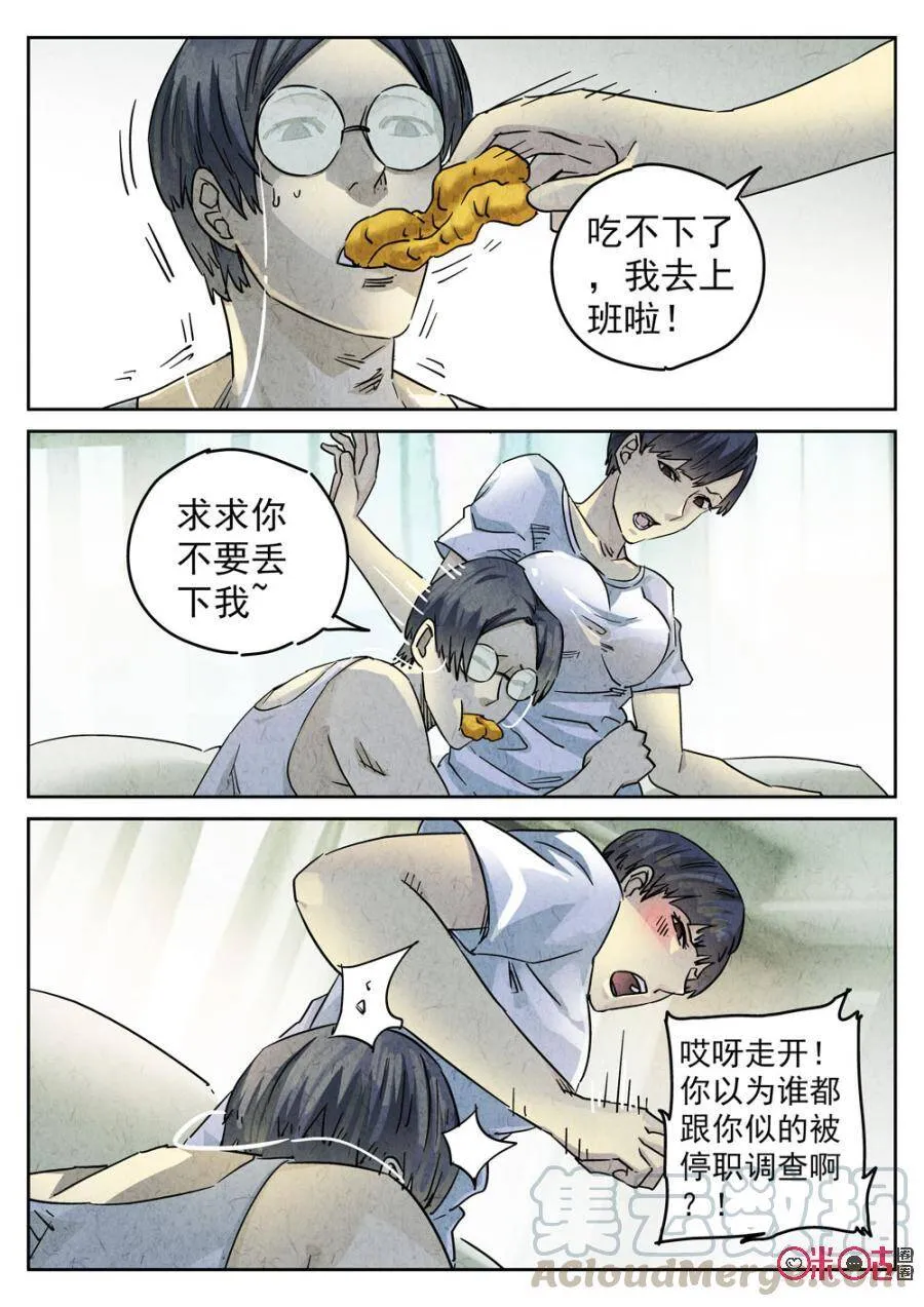第213话：陶锅甲鱼52