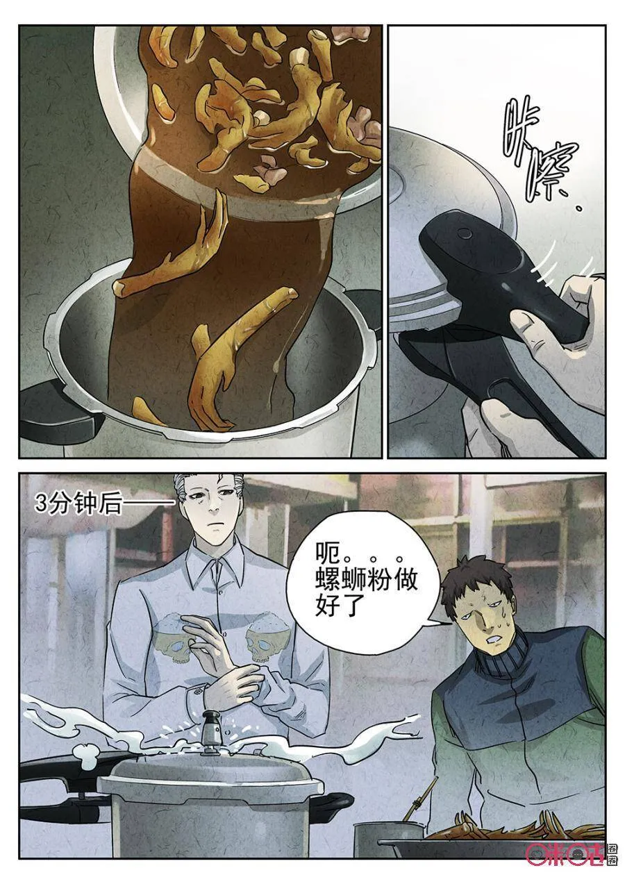第168话5