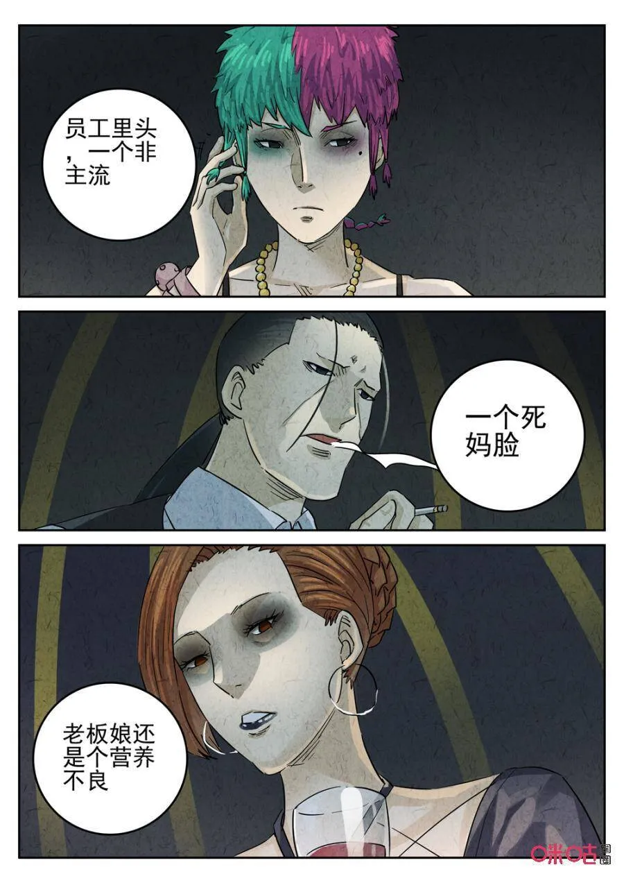 第241话：糖霜甜甜圈113