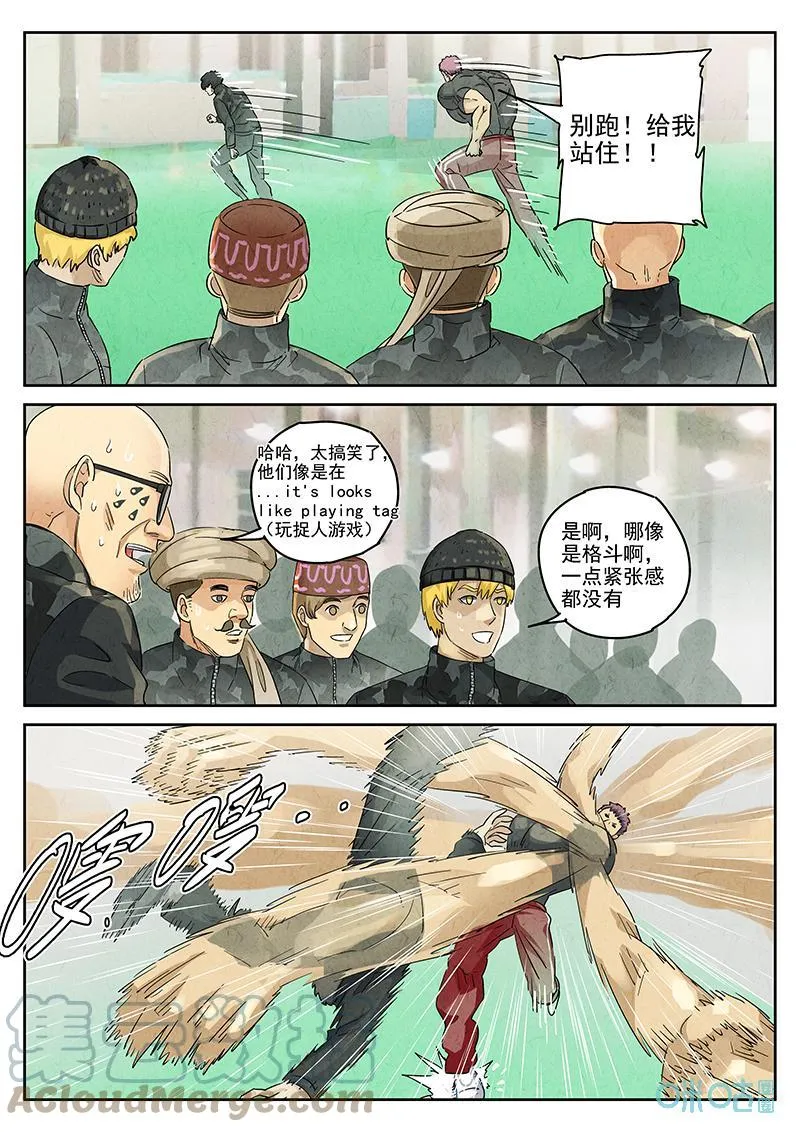 第373话：焦糖苹果（六）6