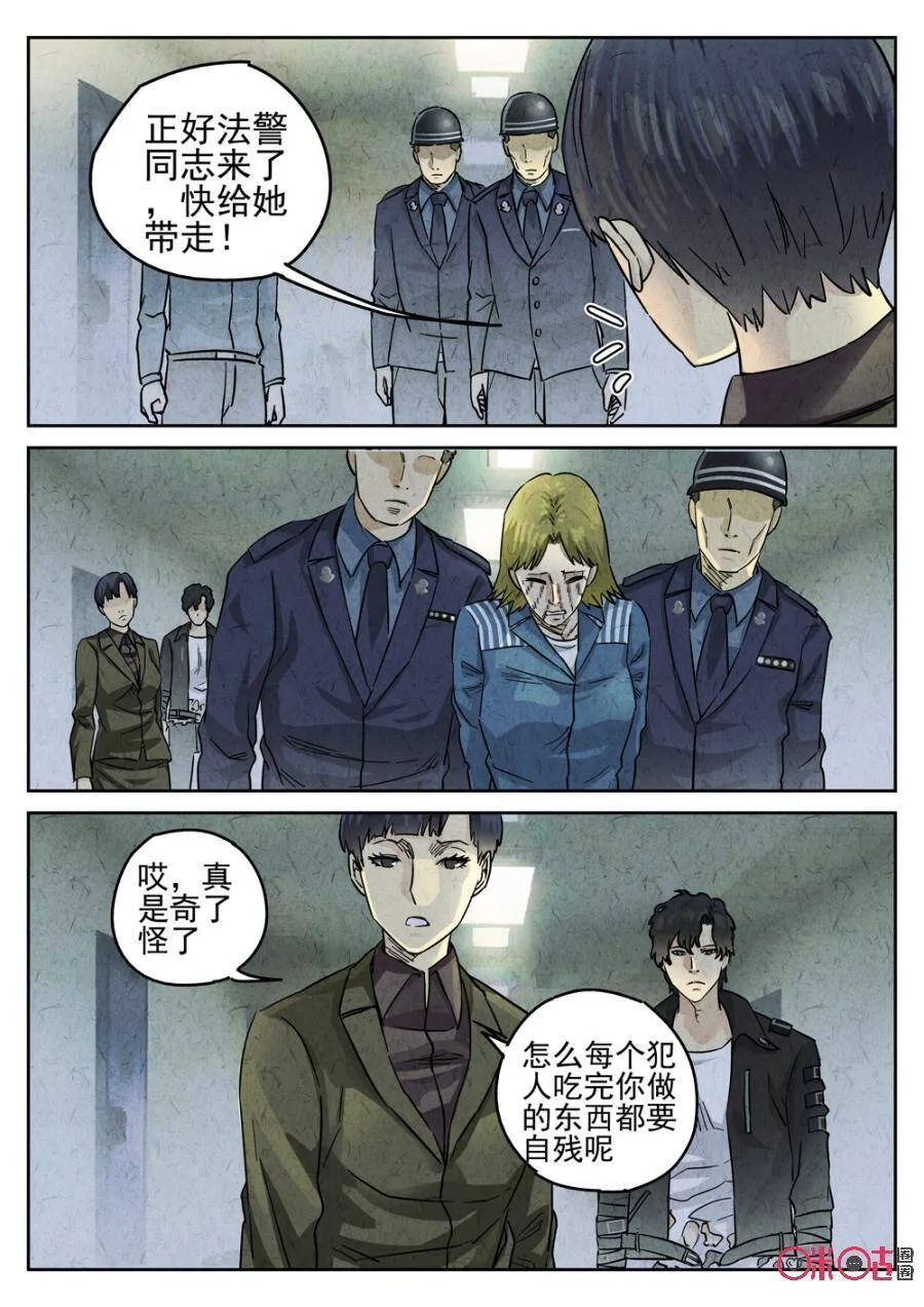 第221话：陶锅甲鱼1322
