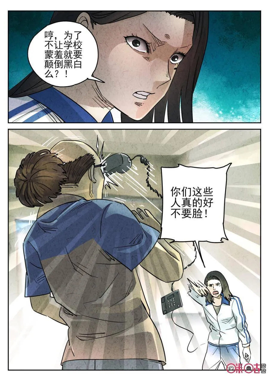 第227话：干冰水果捞316