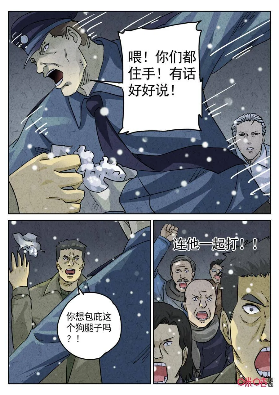 第234话：炖河豚鱼鳍酒616