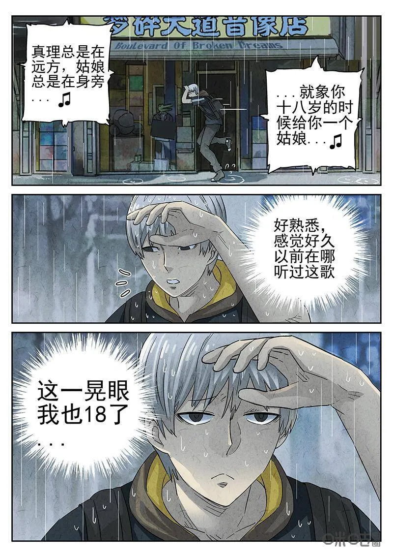第326话：舒芙蕾（四）17
